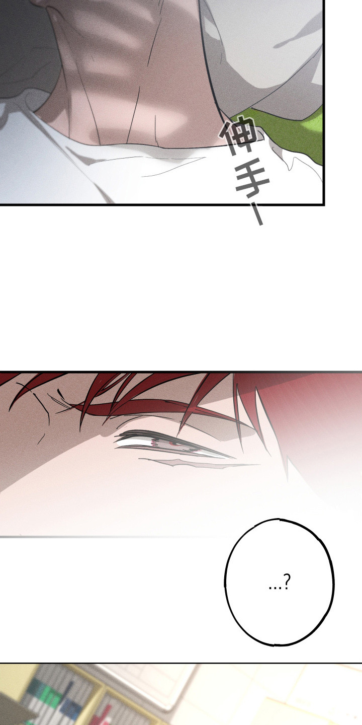 孽缘保质期漫画,第10章：很安静1图