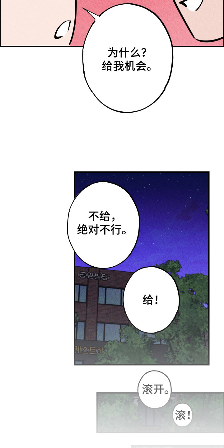 第8章：讨厌你4