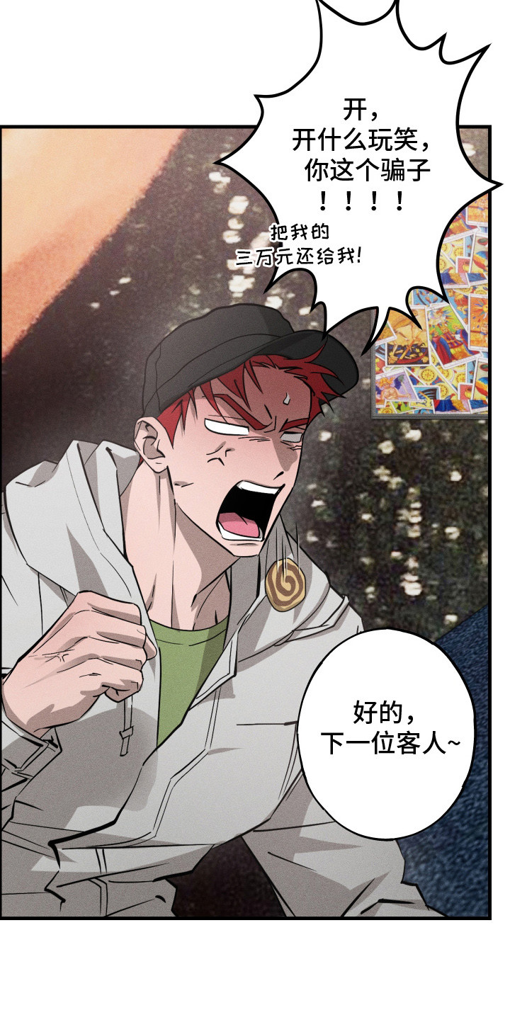 第5章：甩不开2