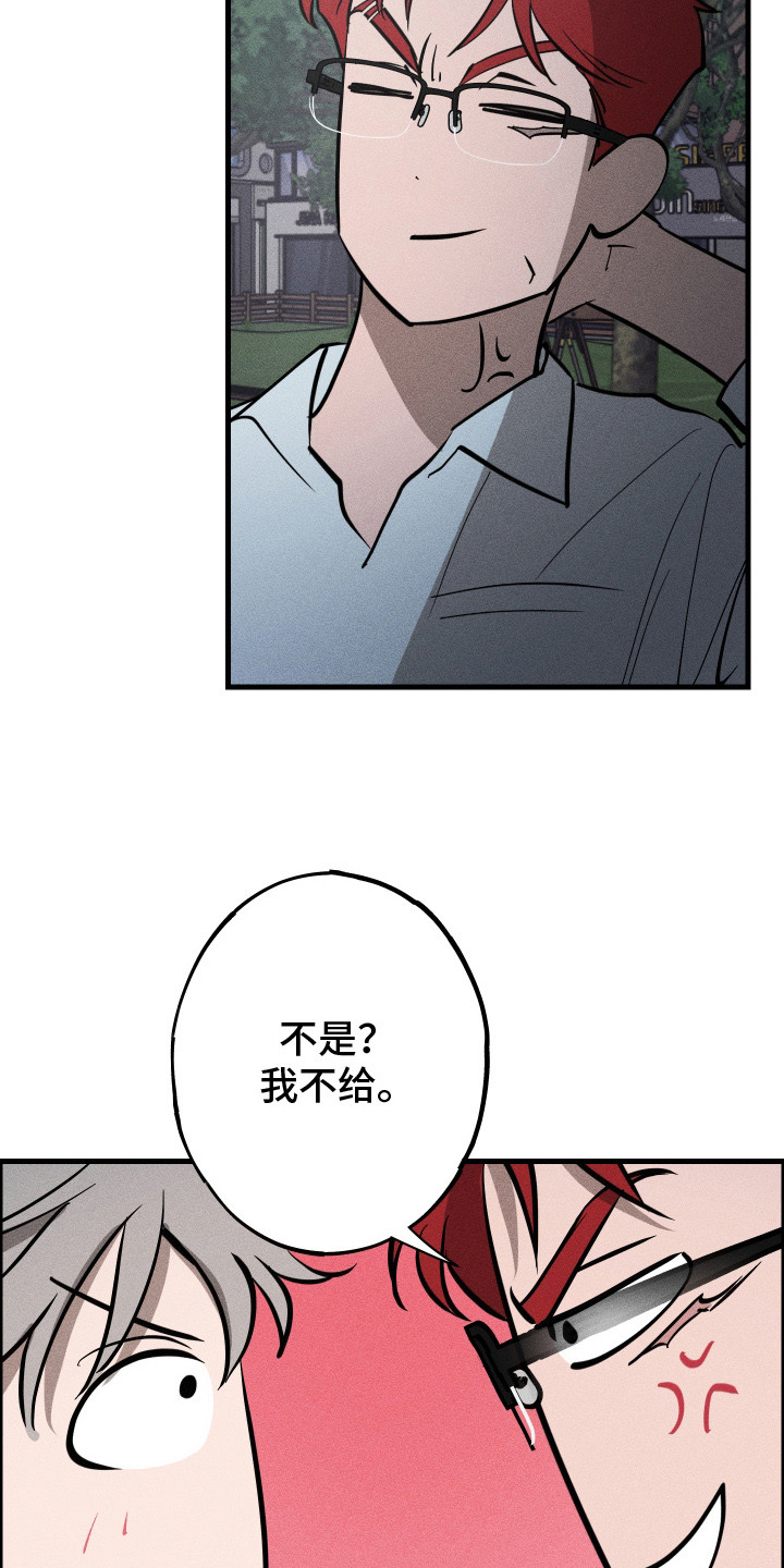 第8章：讨厌你3