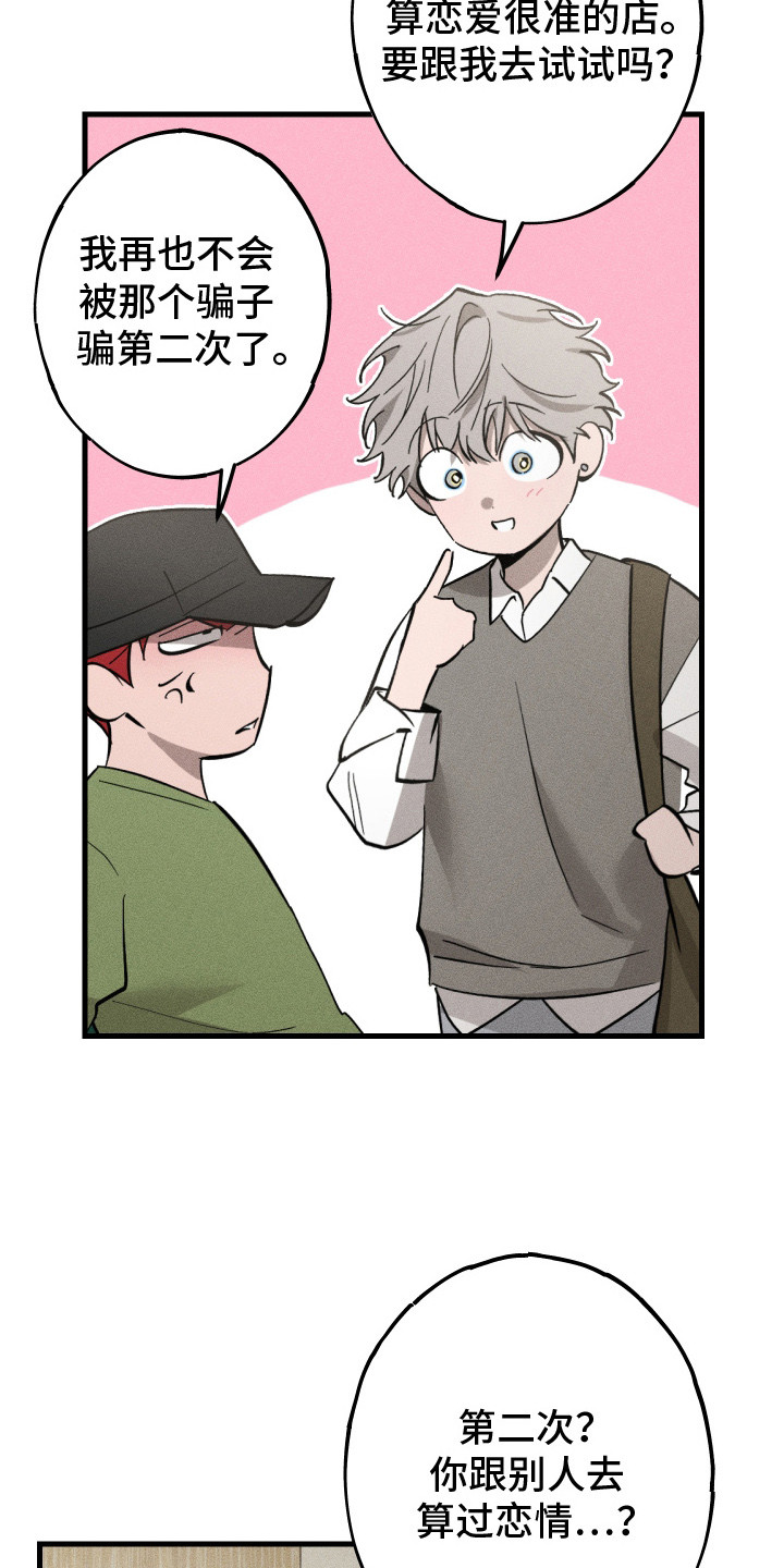 第5章：甩不开4