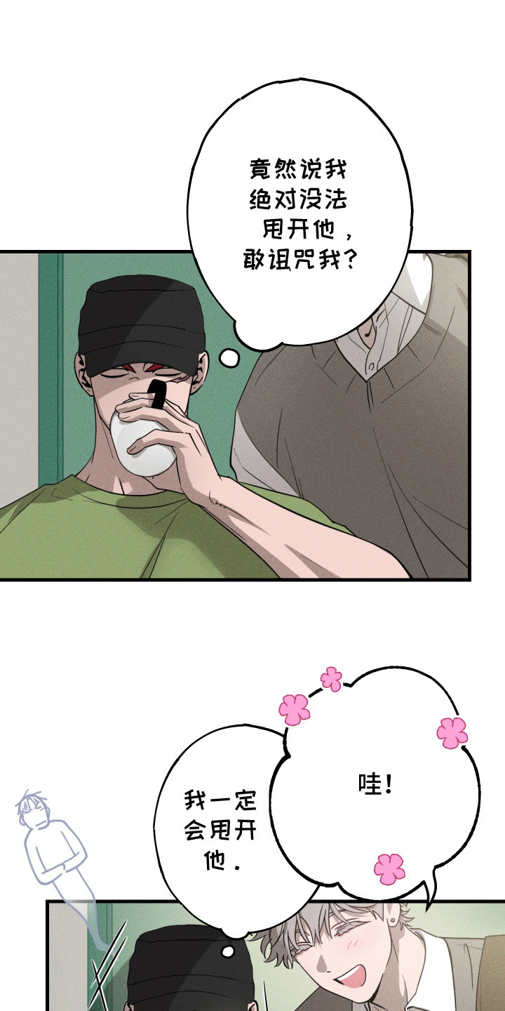 第5章：甩不开0