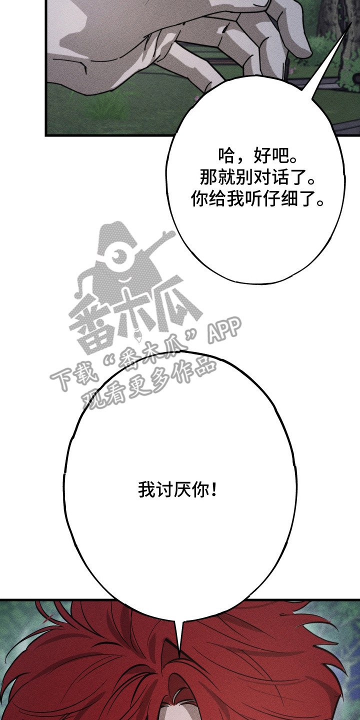 第8章：讨厌你1