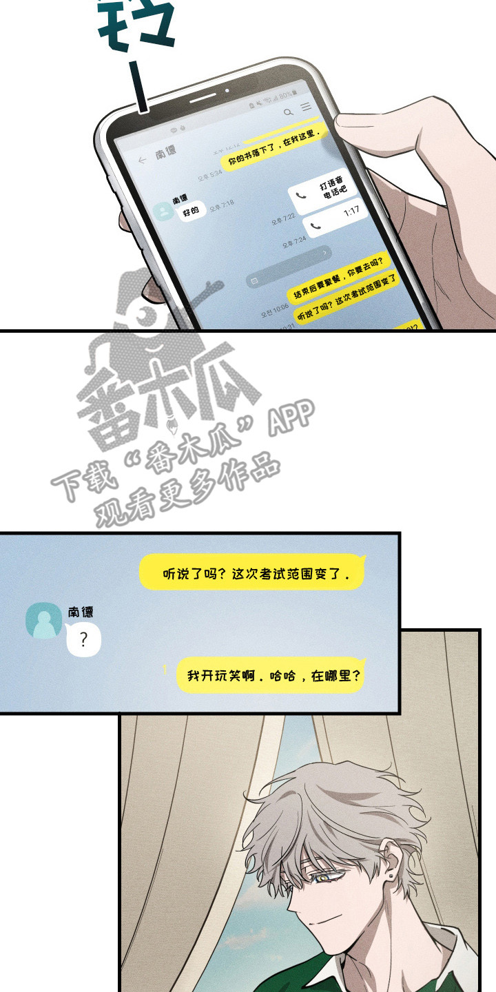 第9章：路边的石头2