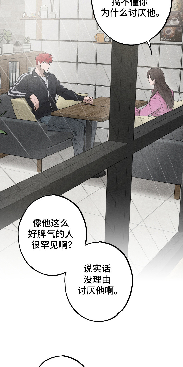 第9章：路边的石头3