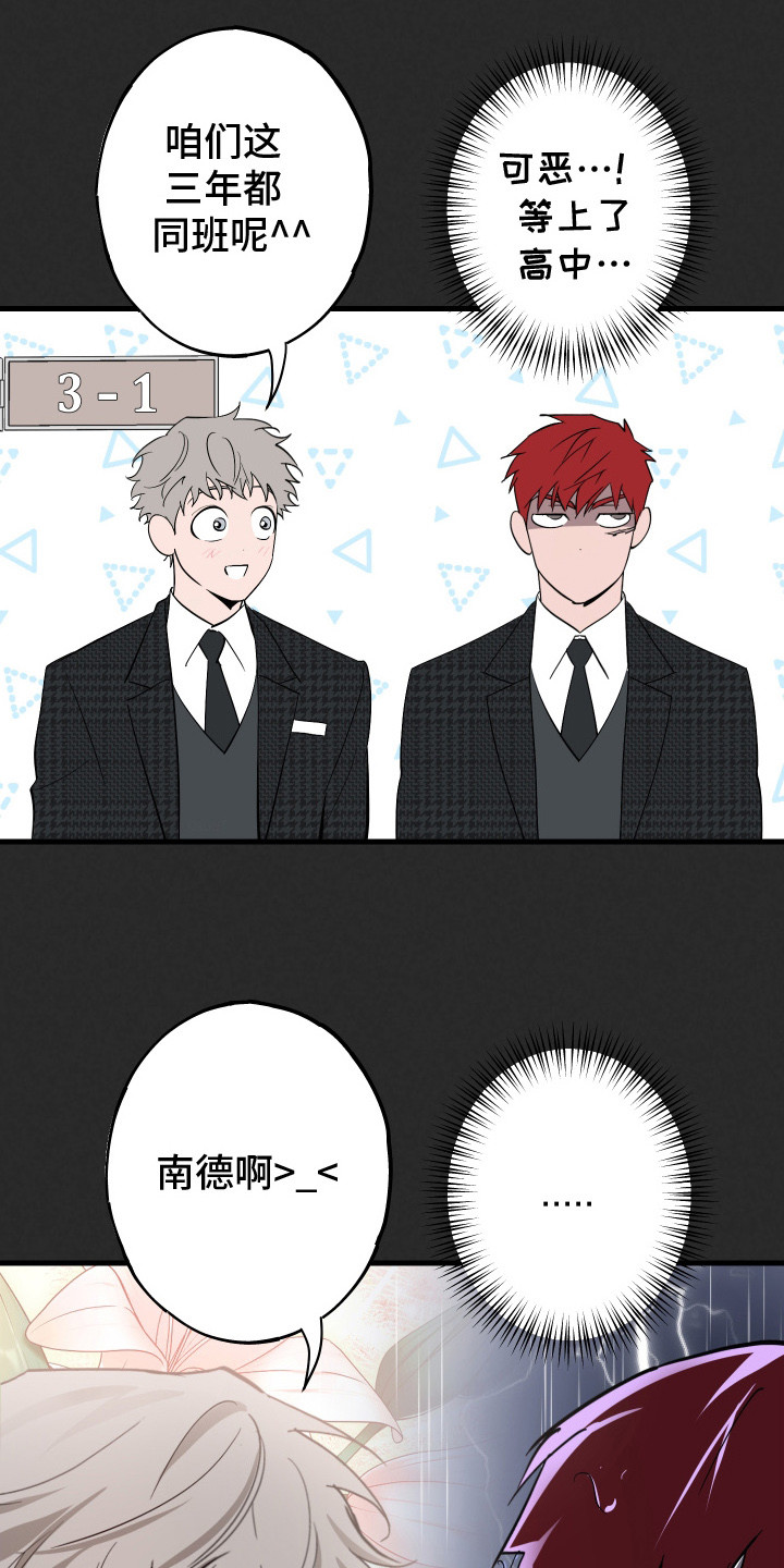 第4章：讨厌的嘴脸1