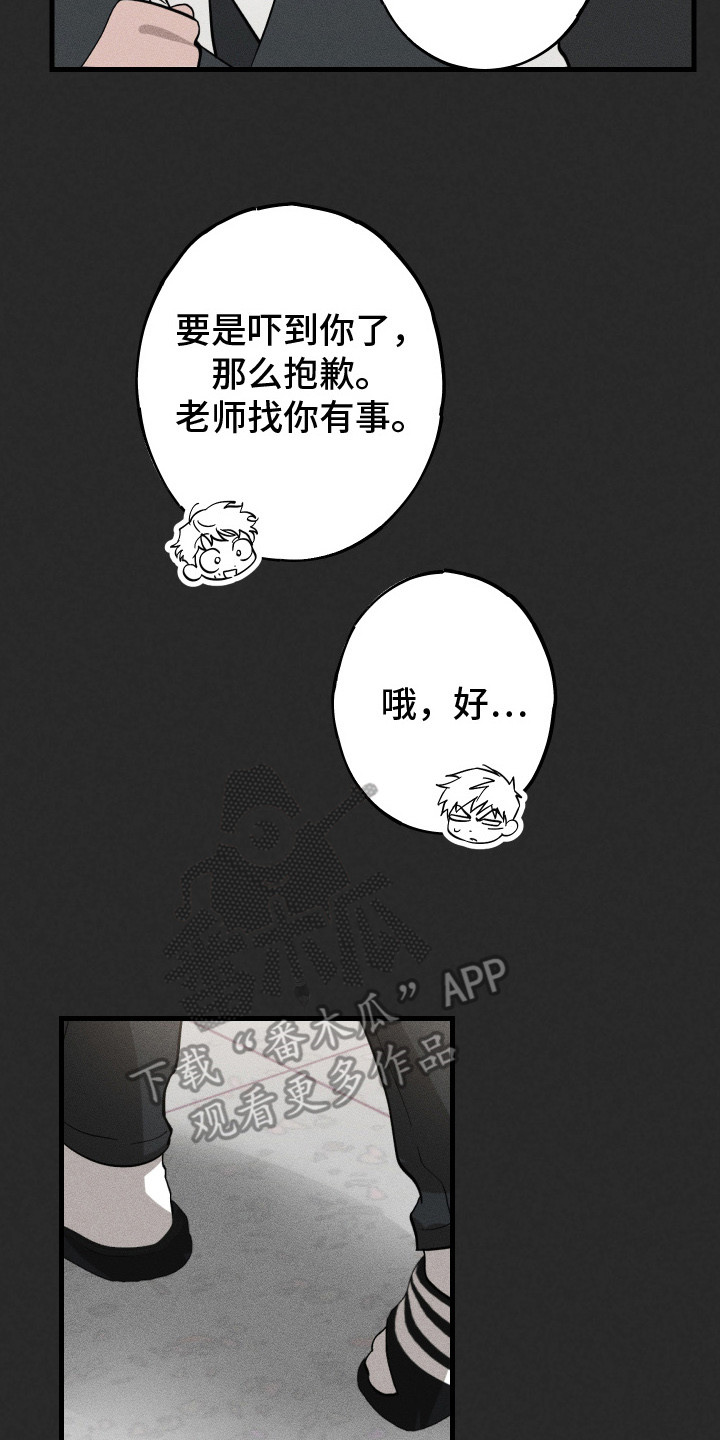 第4章：讨厌的嘴脸3