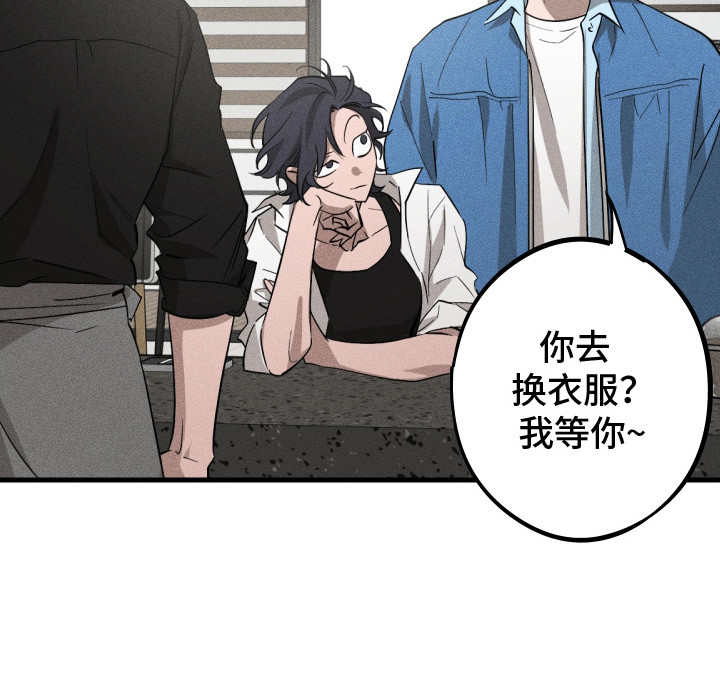 孽缘保质期漫画,第1章：烦躁1图