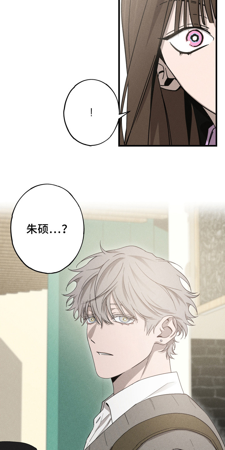 孽缘保质期漫画,第5章：甩不开3图