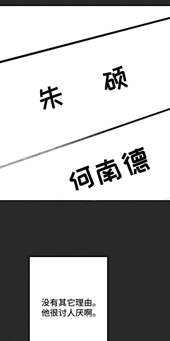 第4章：讨厌的嘴脸3