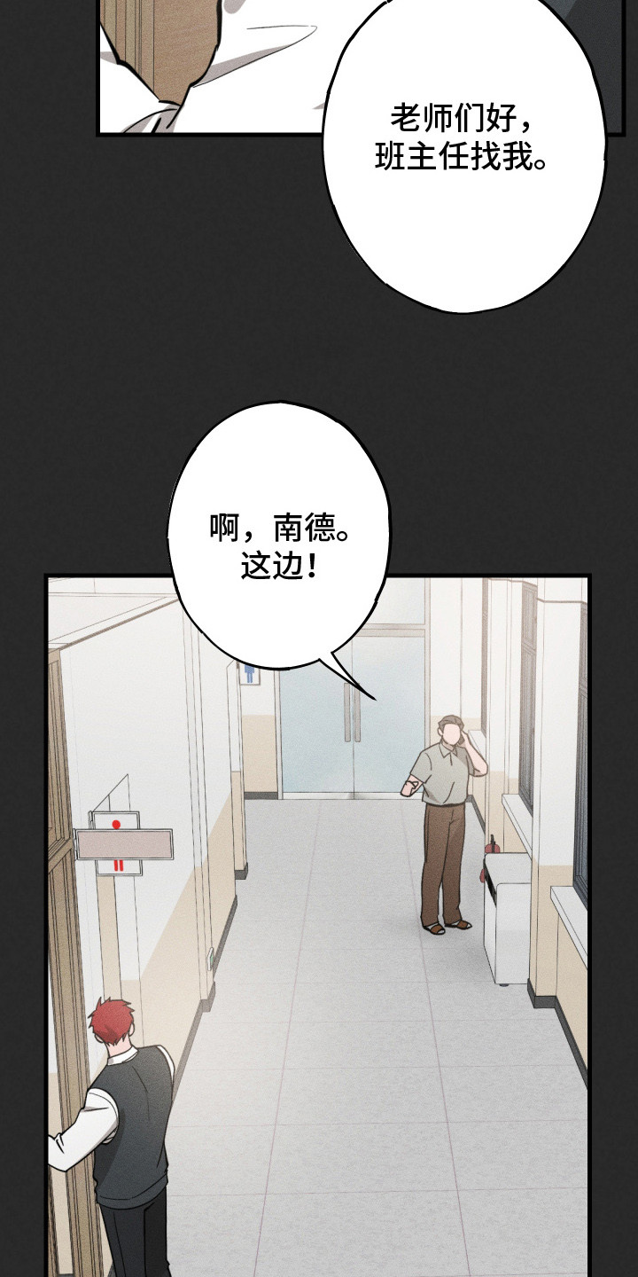 第4章：讨厌的嘴脸0