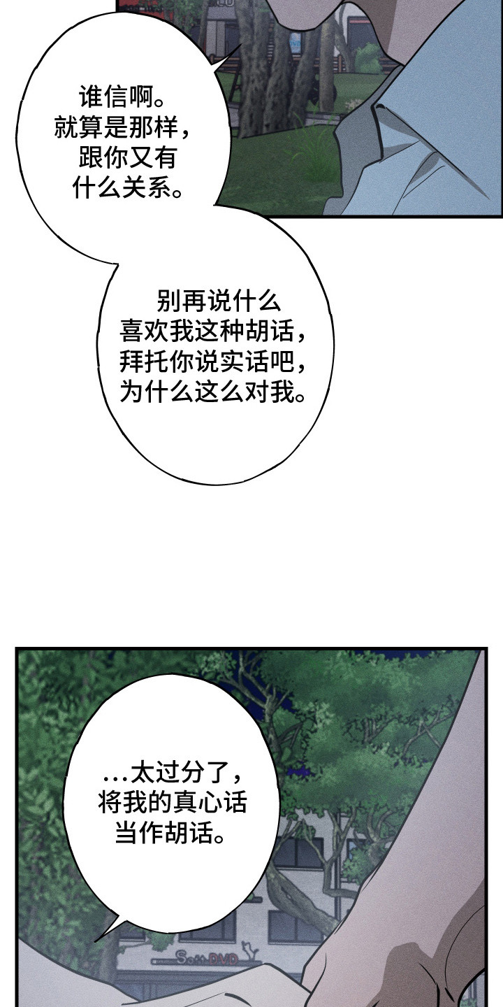 第8章：讨厌你4