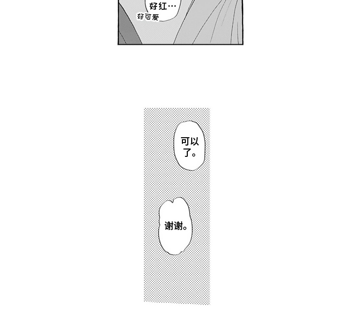 心跳寄宿指南漫画,第5章：和服5图