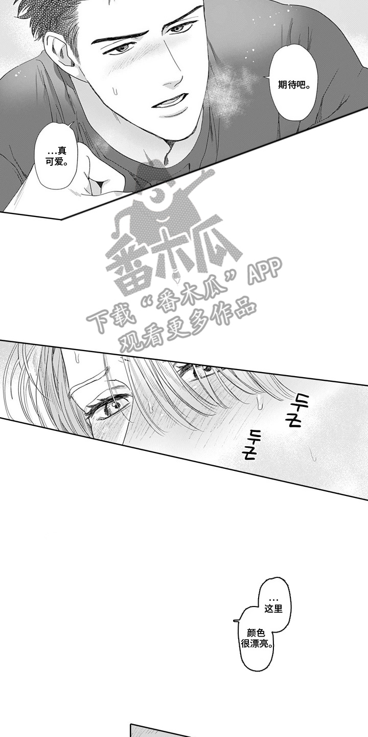心跳pulse 漫画1漫画,第8章：我教你4图