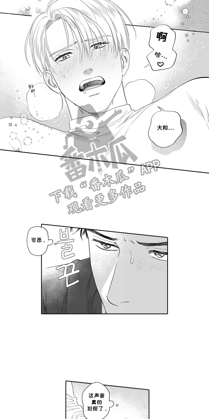 心跳寄宿指南漫画,第4章：慢慢开始1图