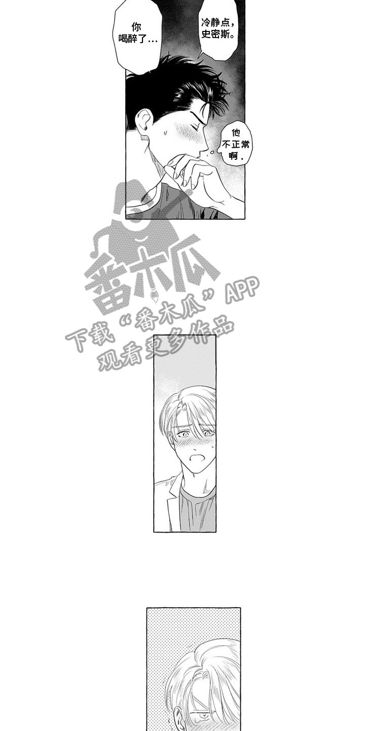 心跳寄宿指南漫画,第13章：我是认真的4图