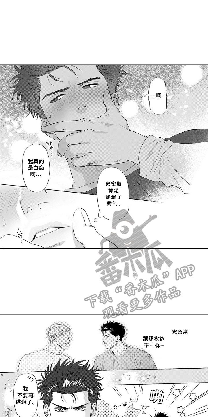 心跳寄宿指南漫画,第13章：我是认真的3图