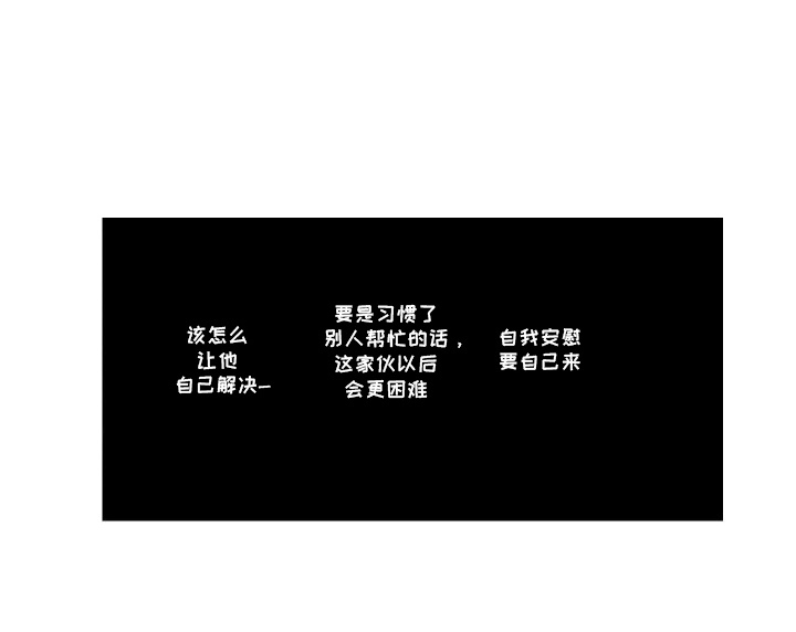 心跳寄宿指南漫画,第6章：不能这样5图