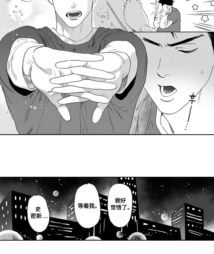 心跳寄宿指南漫画,第13章：我是认真的4图