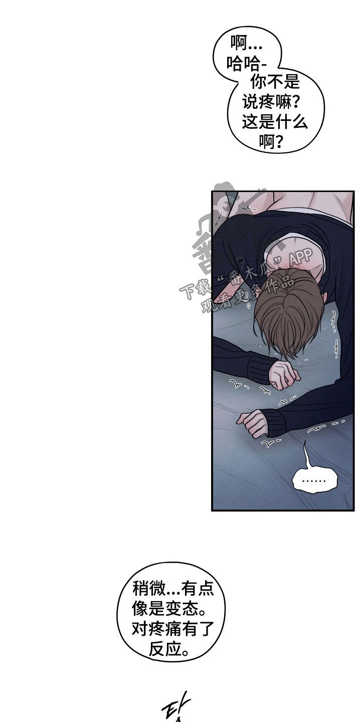 模糊的边缘漫画,第174章：【第二季】当作和好4图