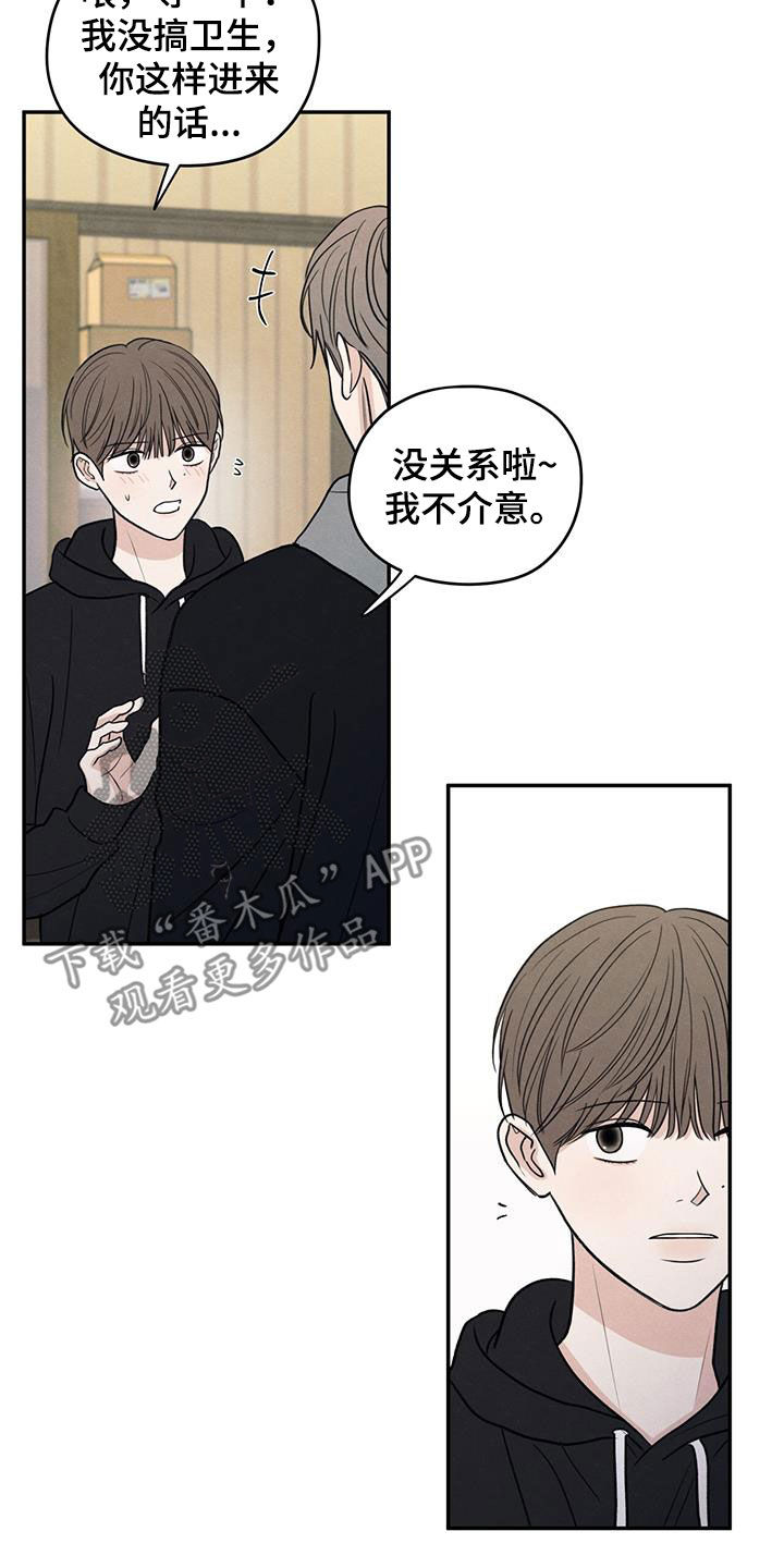 第145章：【第二季】担忧4