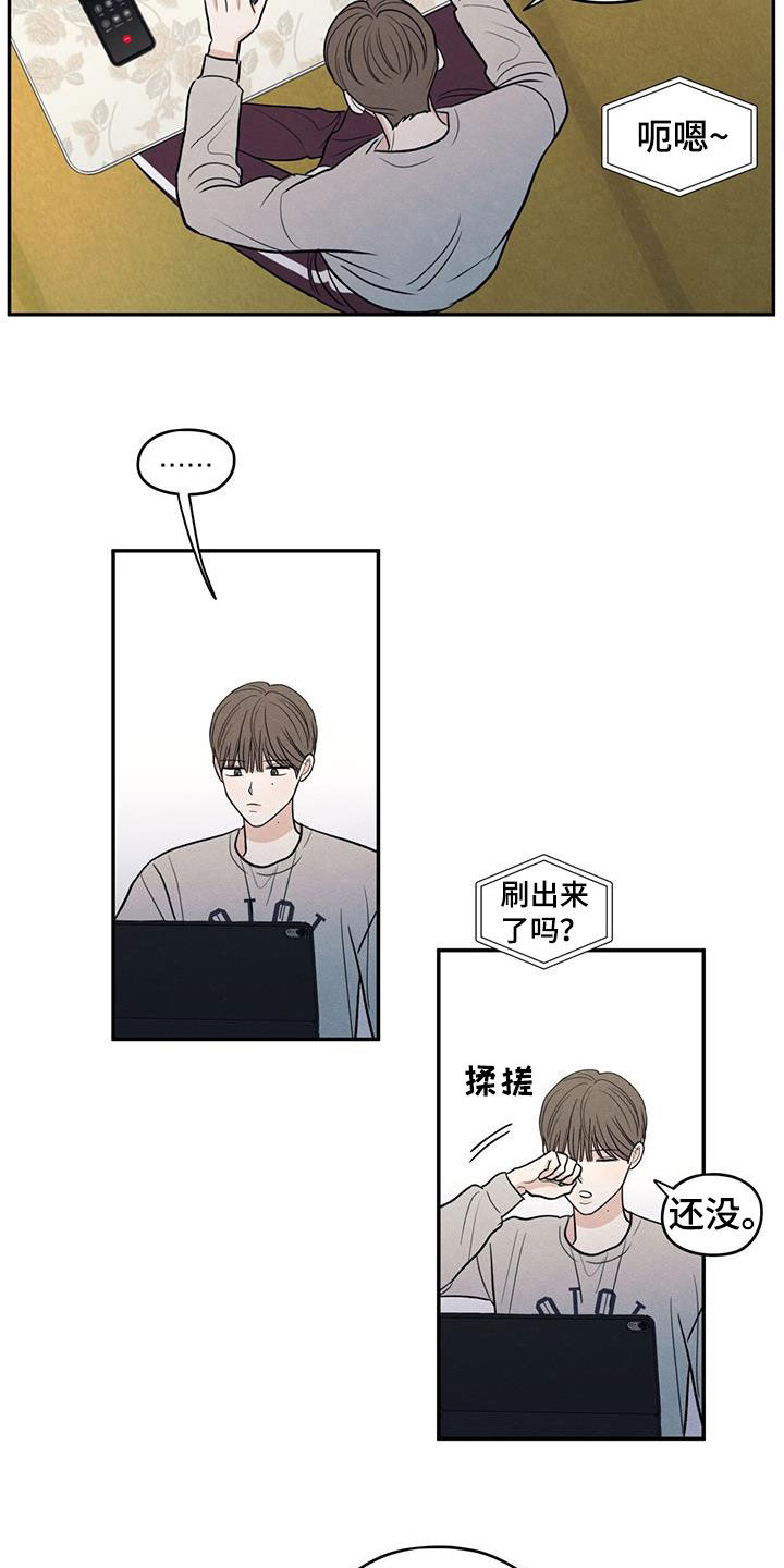 模糊的边缘漫画,第144章：【第二季】考上了5图
