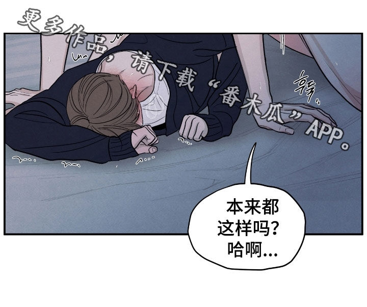模糊的边缘漫画,第174章：【第二季】当作和好5图