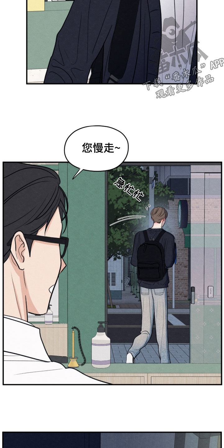 模糊的边缘漫画,第176章：【第二季】买药3图
