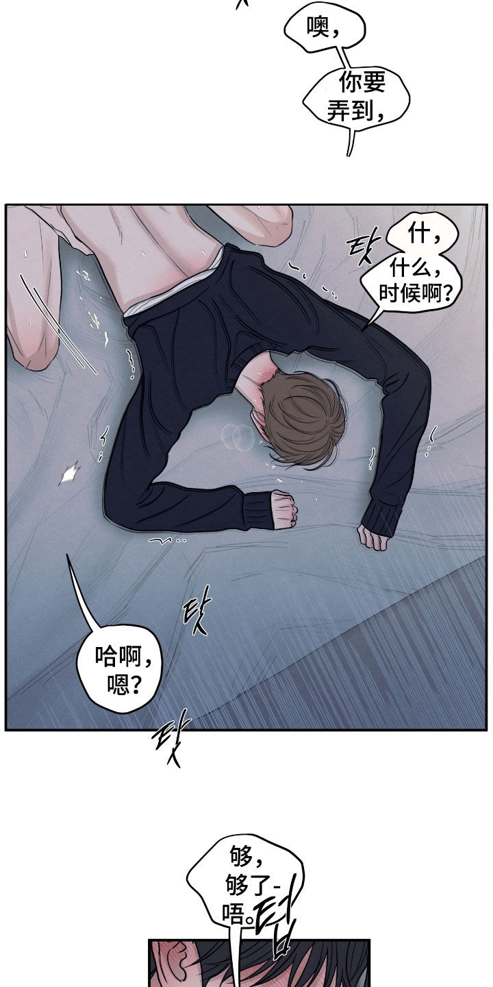 模糊的边缘漫画,第174章：【第二季】当作和好5图