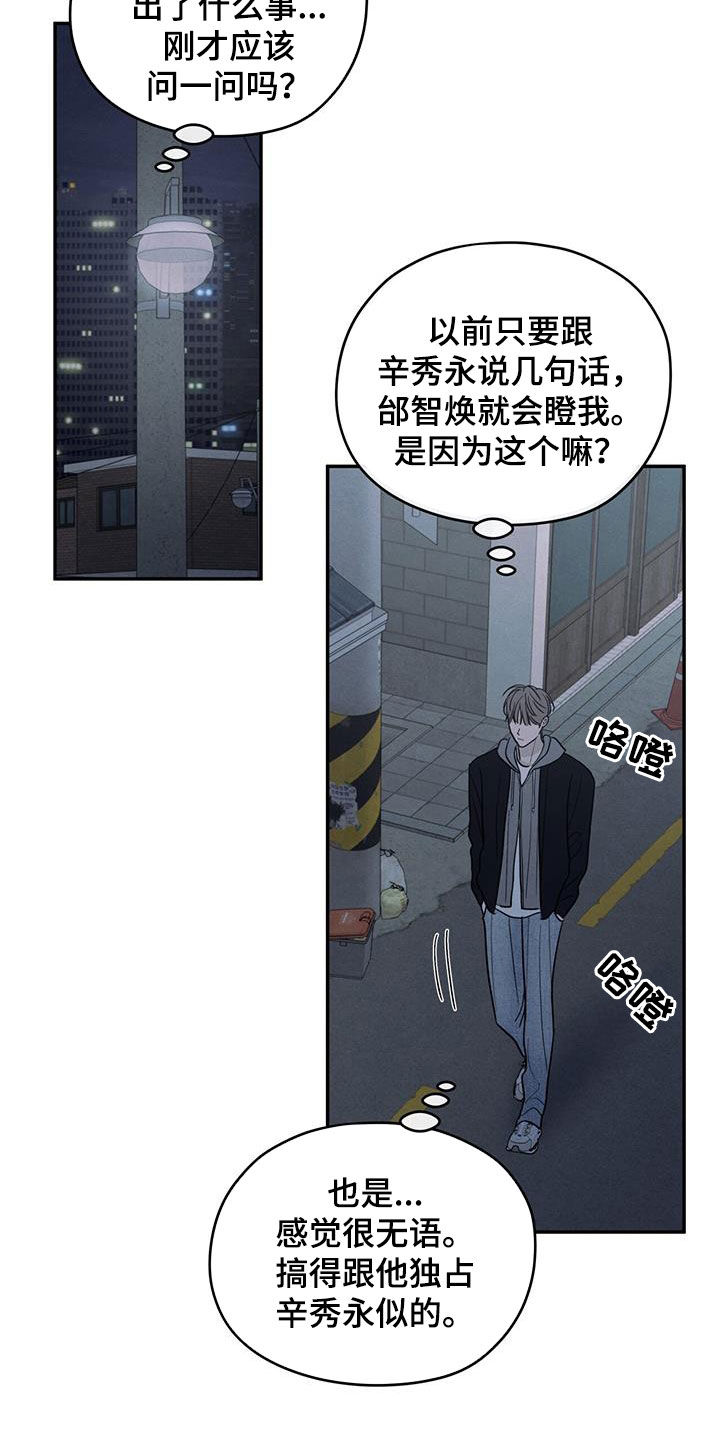 模糊的边缘漫画 图片漫画,第146章：【第二季】挨打1图