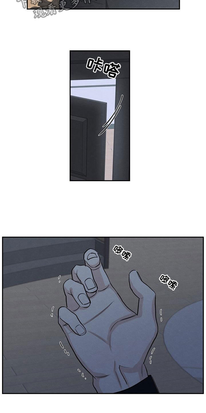 模糊的边缘漫画,第143章：【第二季】寒假1图