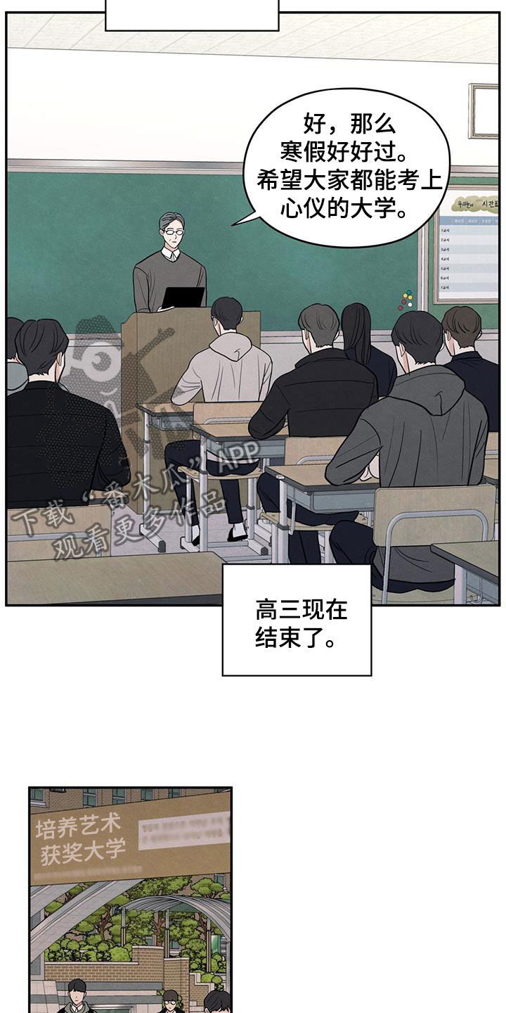 模糊的边缘漫画,第143章：【第二季】寒假5图