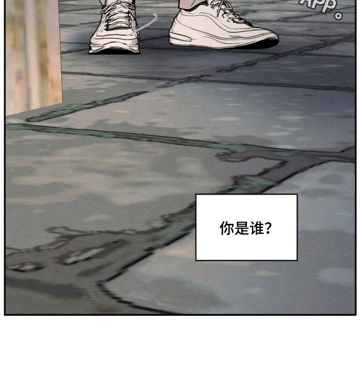 模糊的边缘漫画 图片漫画,第148章：【第二季】真面目2图