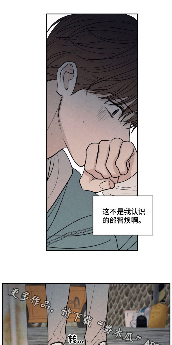 模糊的边缘漫画 图片漫画,第148章：【第二季】真面目1图
