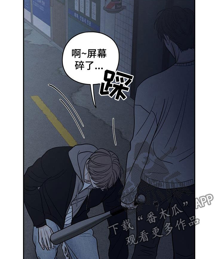 模糊的边缘漫画 图片漫画,第146章：【第二季】挨打4图