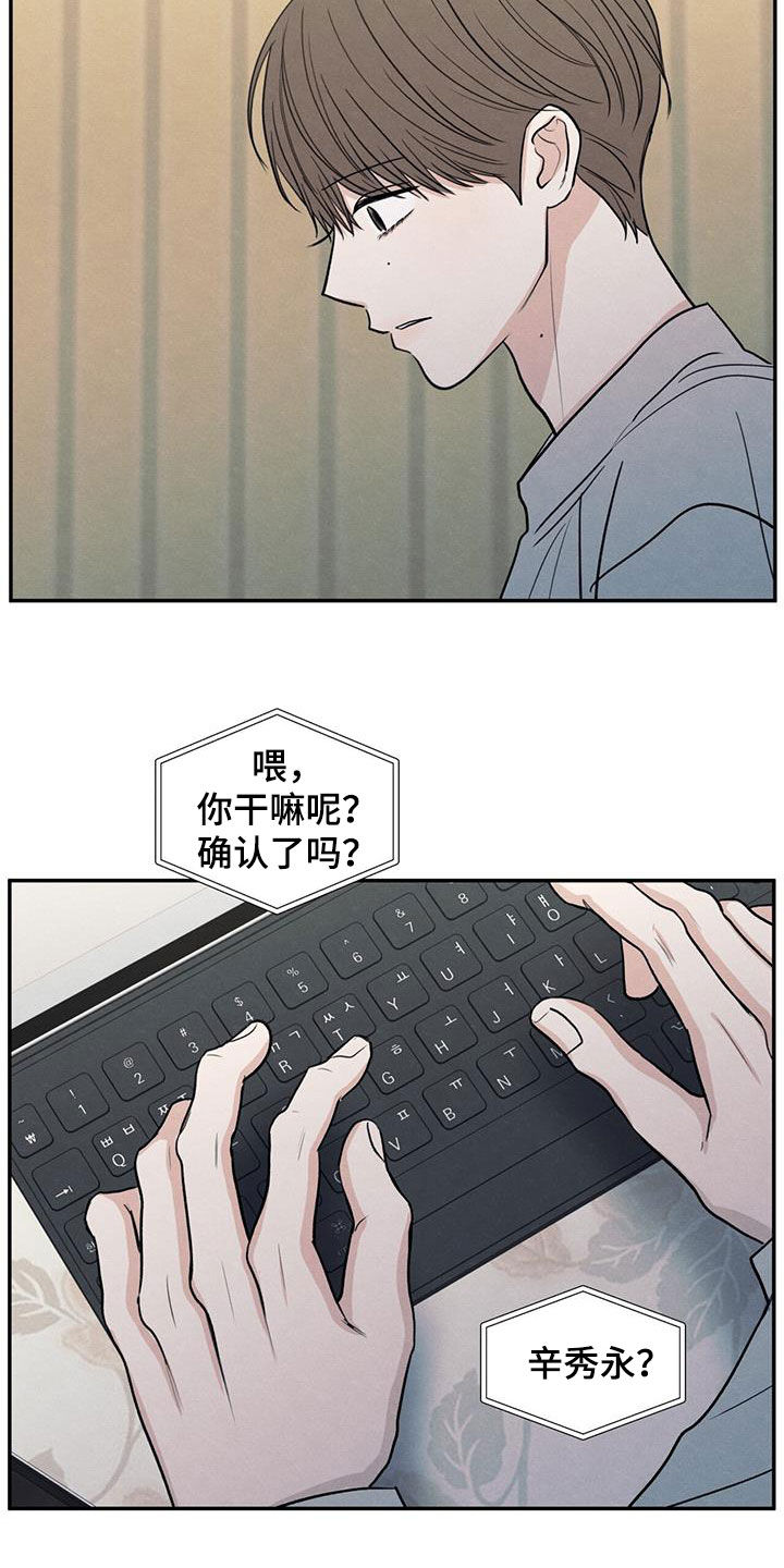 模糊的边缘漫画,第144章：【第二季】考上了5图