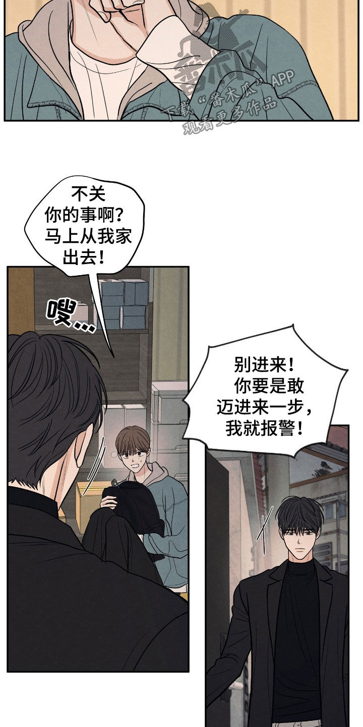 模糊的边缘漫画,第149章：【第二季】你为什么这样2图