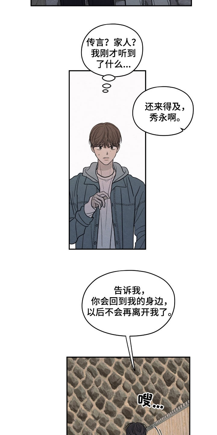 模糊的边缘漫画,第148章：【第二季】真面目1图