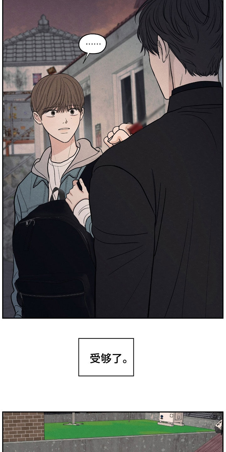 模糊的边缘漫画,第150章：【第二季】从我面前滚开2图