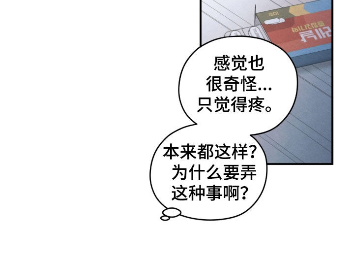 模糊的边缘漫画,第176章：【第二季】买药4图