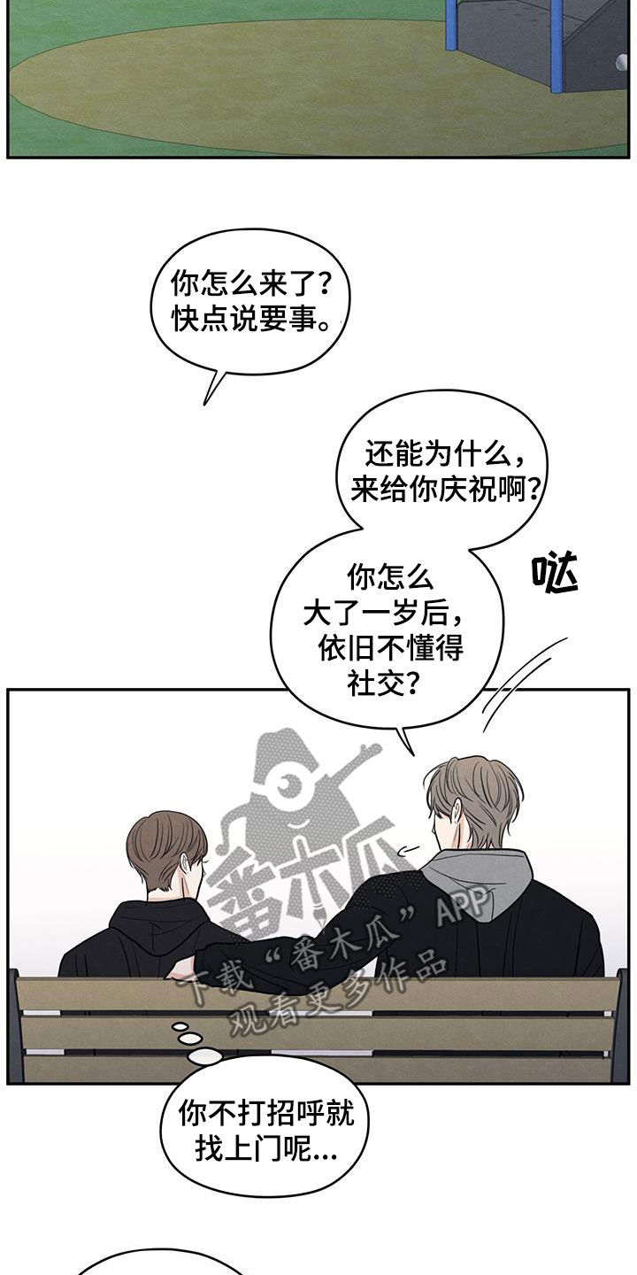 第145章：【第二季】担忧3