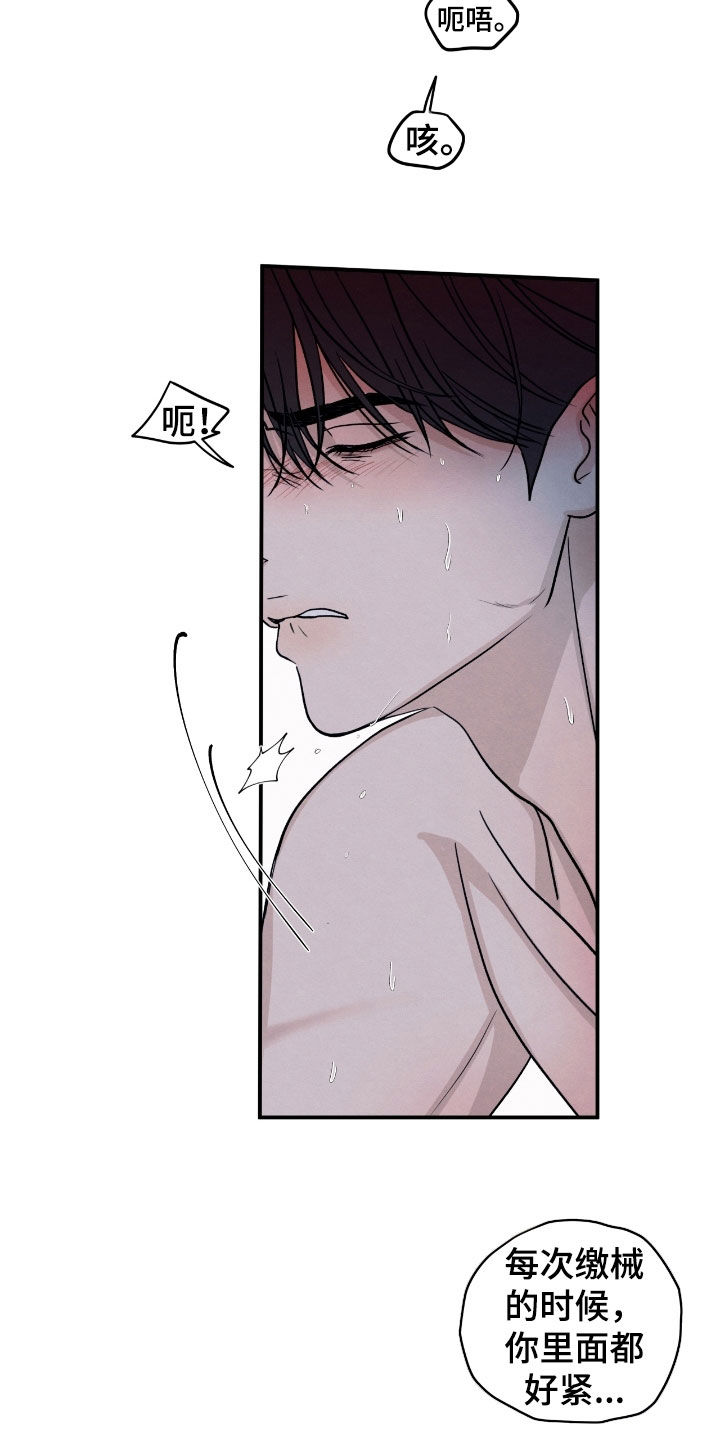 模糊的边缘漫画,第174章：【第二季】当作和好4图