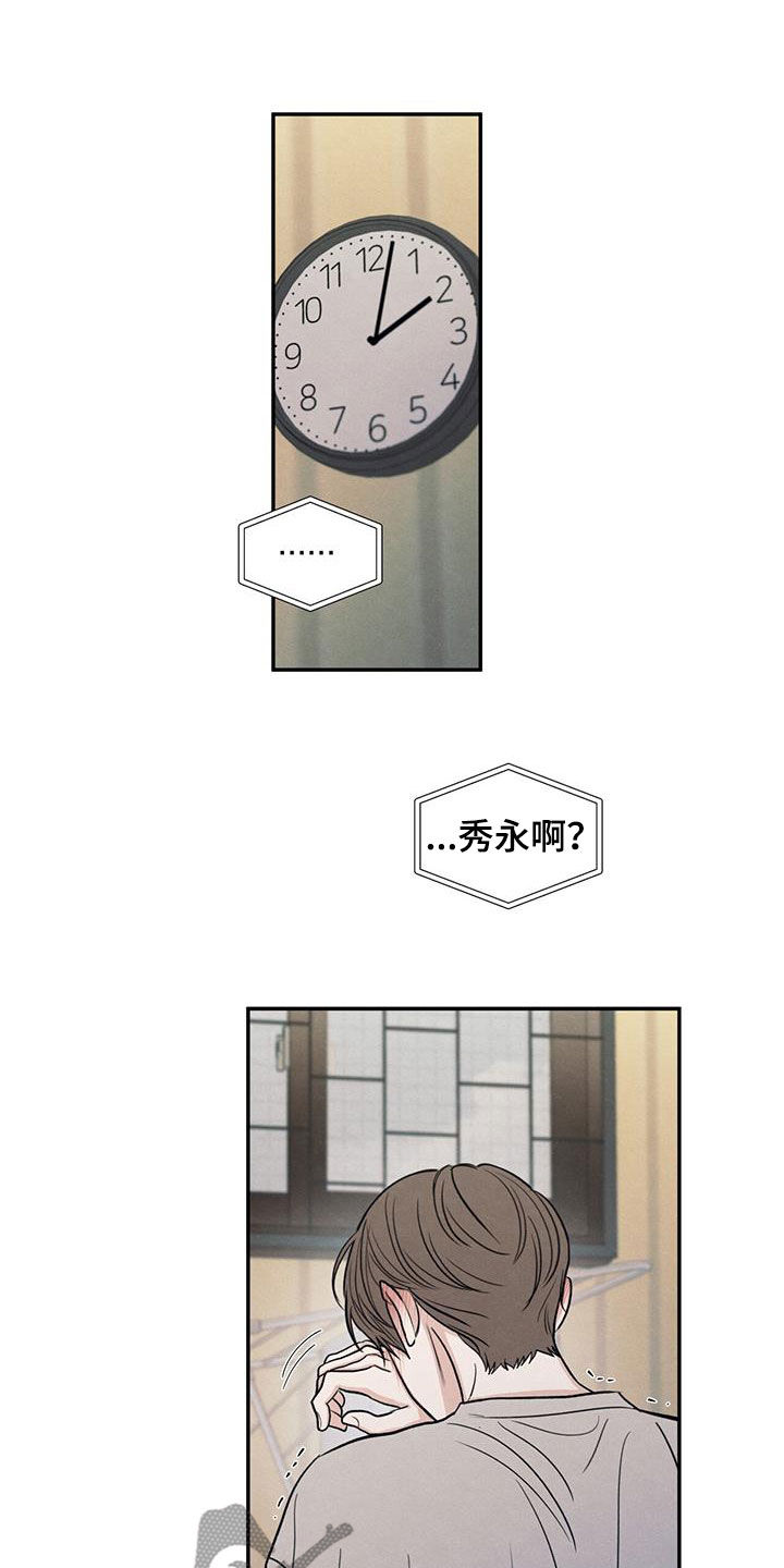 模糊的边缘漫画,第144章：【第二季】考上了1图