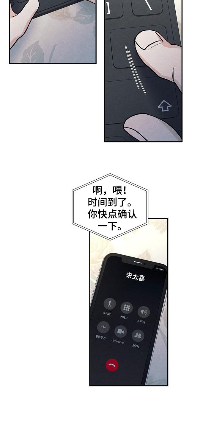 模糊的边缘漫画,第144章：【第二季】考上了3图