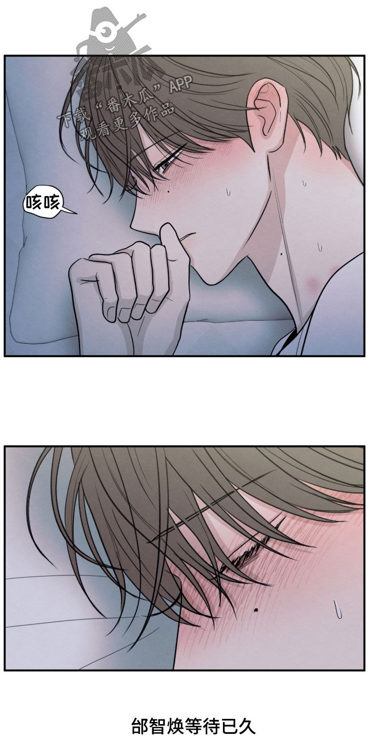 模糊的边缘漫画 图片漫画,第177章：【第二季】沉重的存在1图