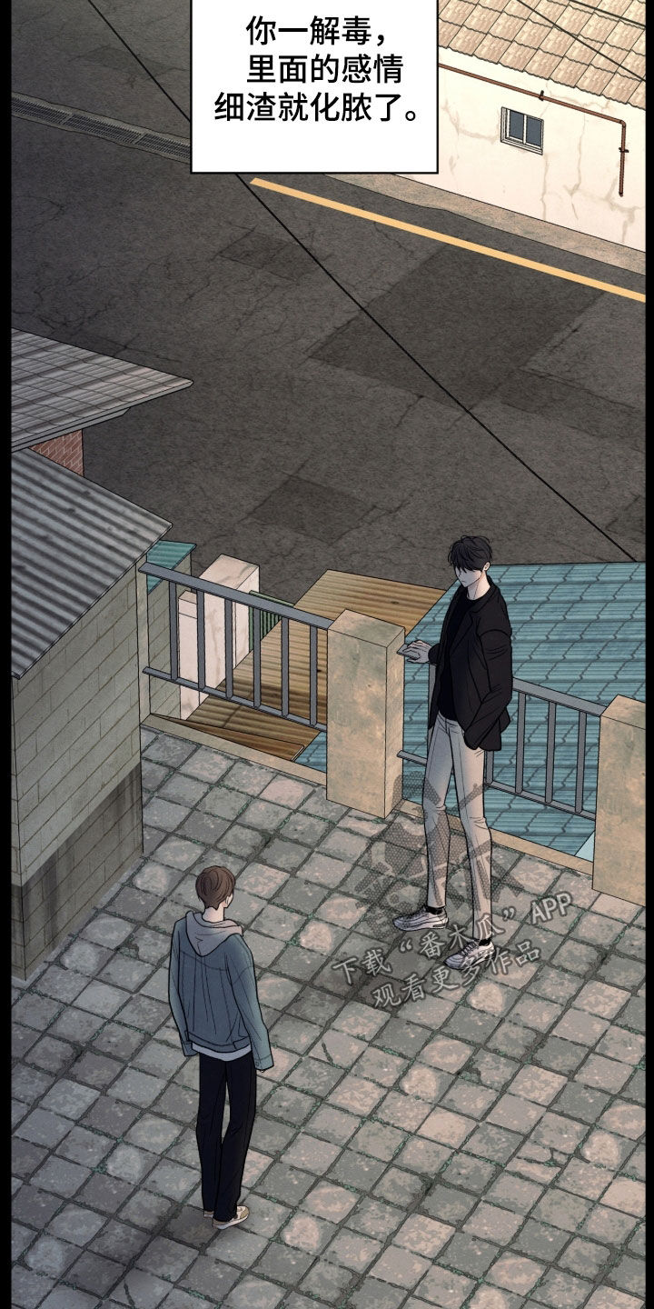 模糊的边缘漫画,第177章：【第二季】沉重的存在3图