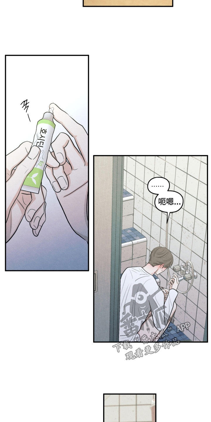 模糊的边缘漫画,第176章：【第二季】买药1图