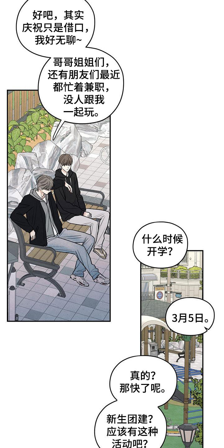 第145章：【第二季】担忧4