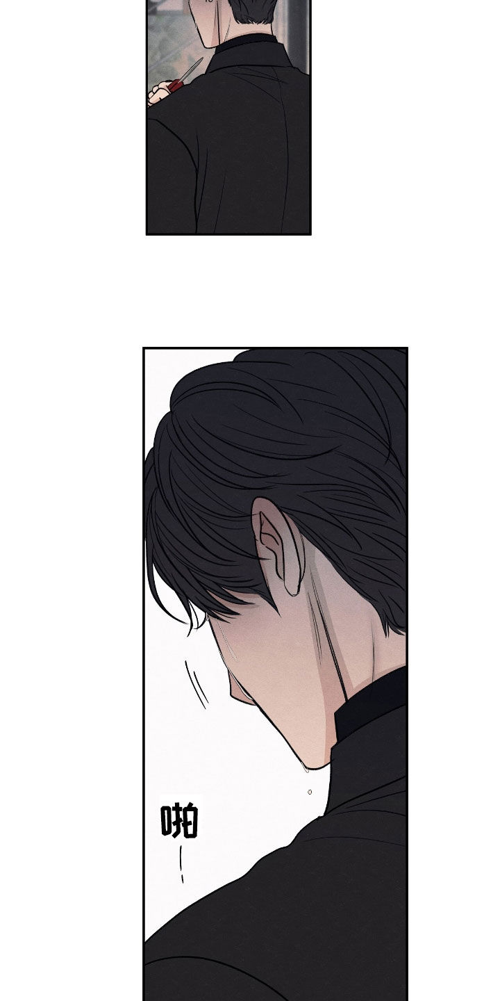 模糊的边缘漫画,第150章：【第二季】从我面前滚开3图