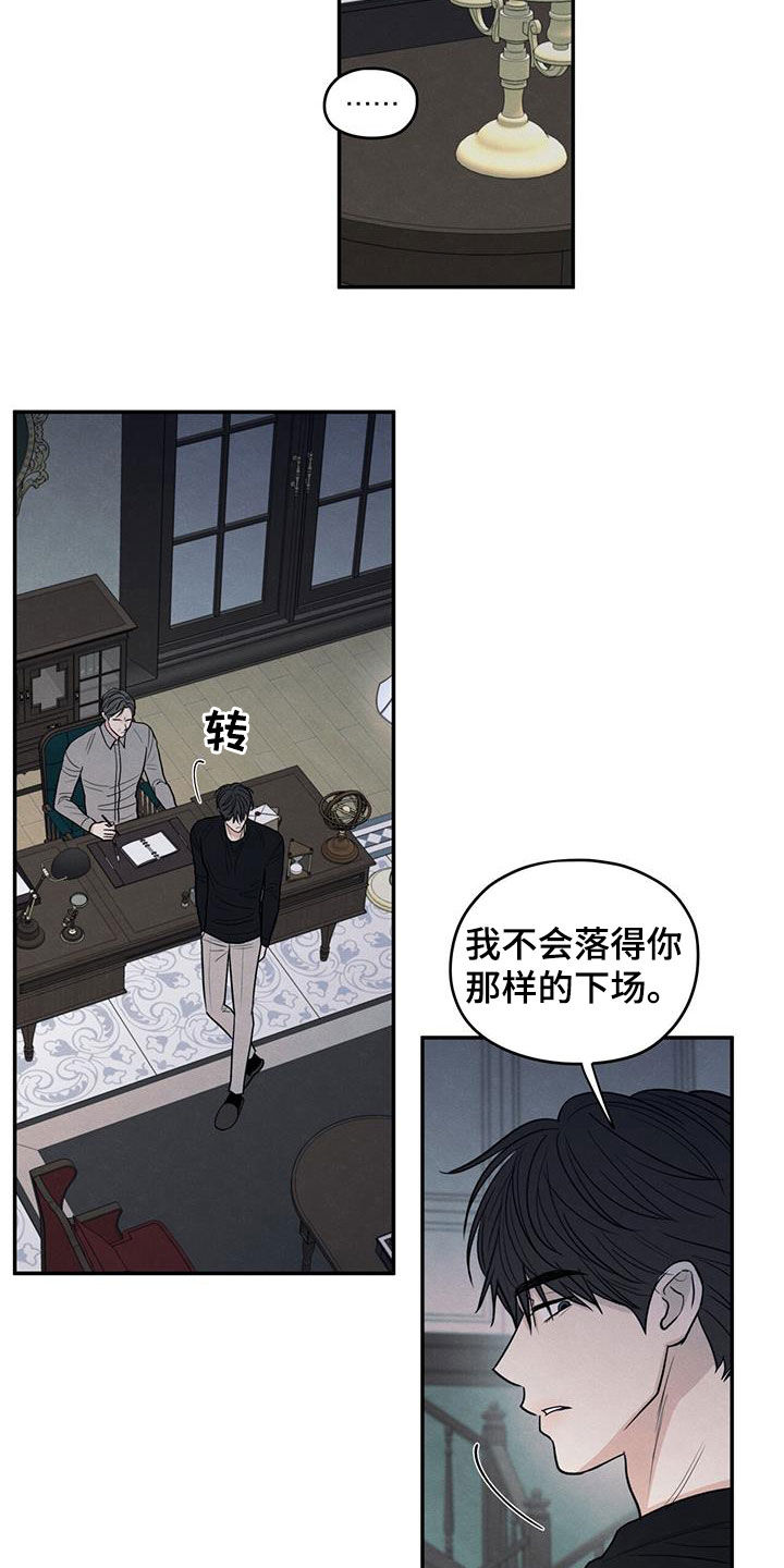 模糊的边缘漫画,第143章：【第二季】寒假4图